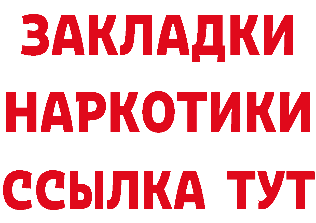 ГЕРОИН белый онион нарко площадка кракен Макарьев